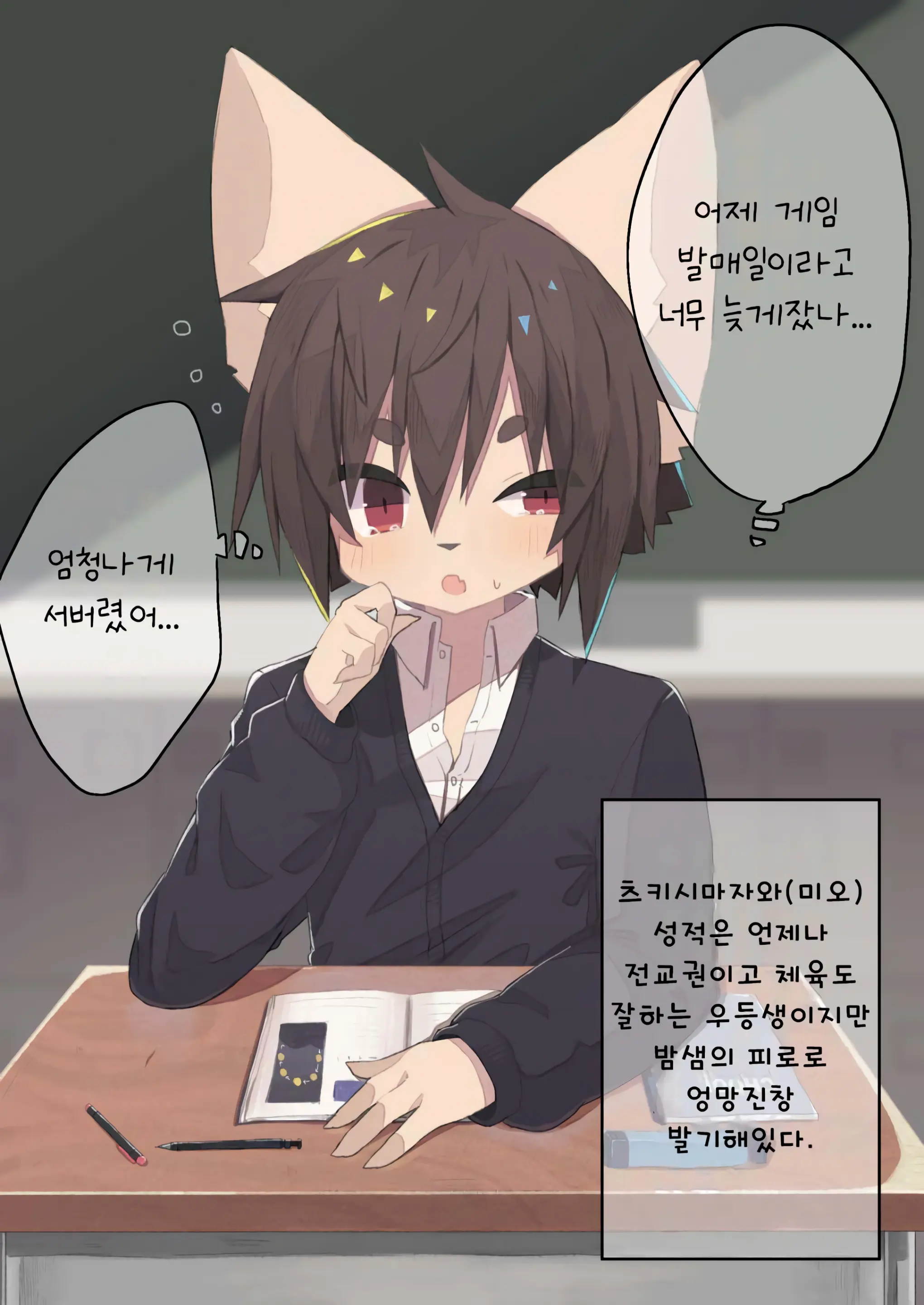 Jugyou-Chuu Ni Bokki Shita Tokoro O Doukyuusei Ni Mokugeki Sarete Ecchi Na Koto Sareru Hon | 수업 중에 발기한 것을 동급생♂에게 목격되어 엉뚱한 짓을 당하는 책